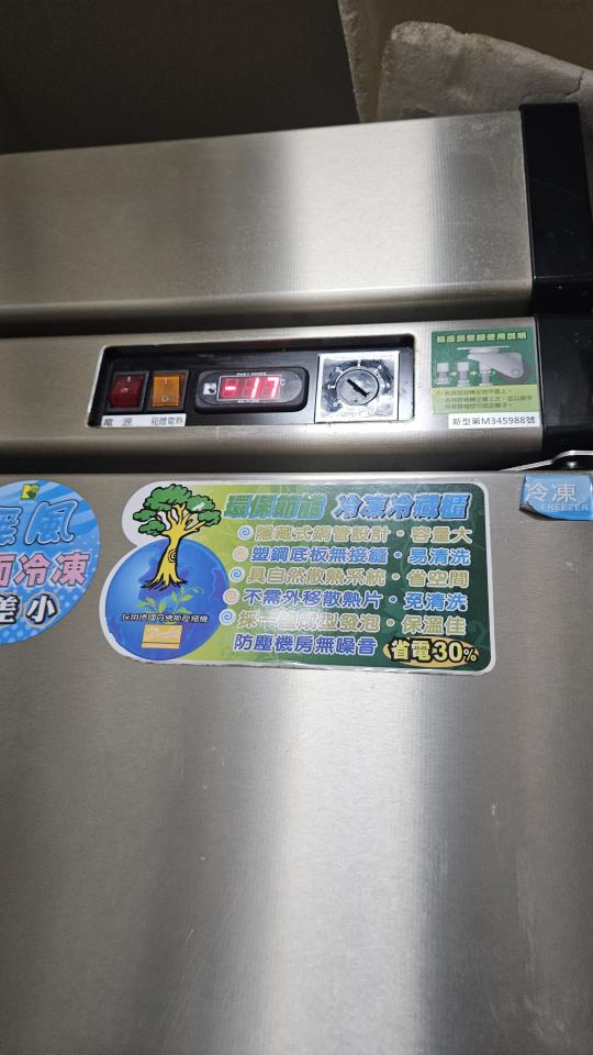 冰箱維修案件圖片