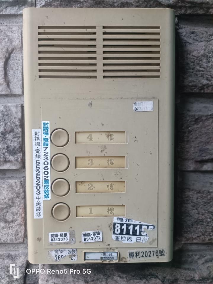 對講機安裝維修案件圖片