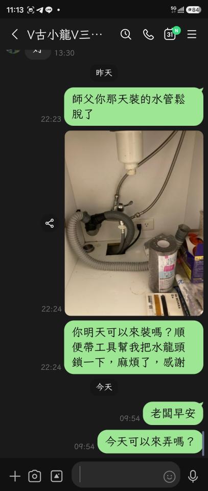 水電行案件圖片