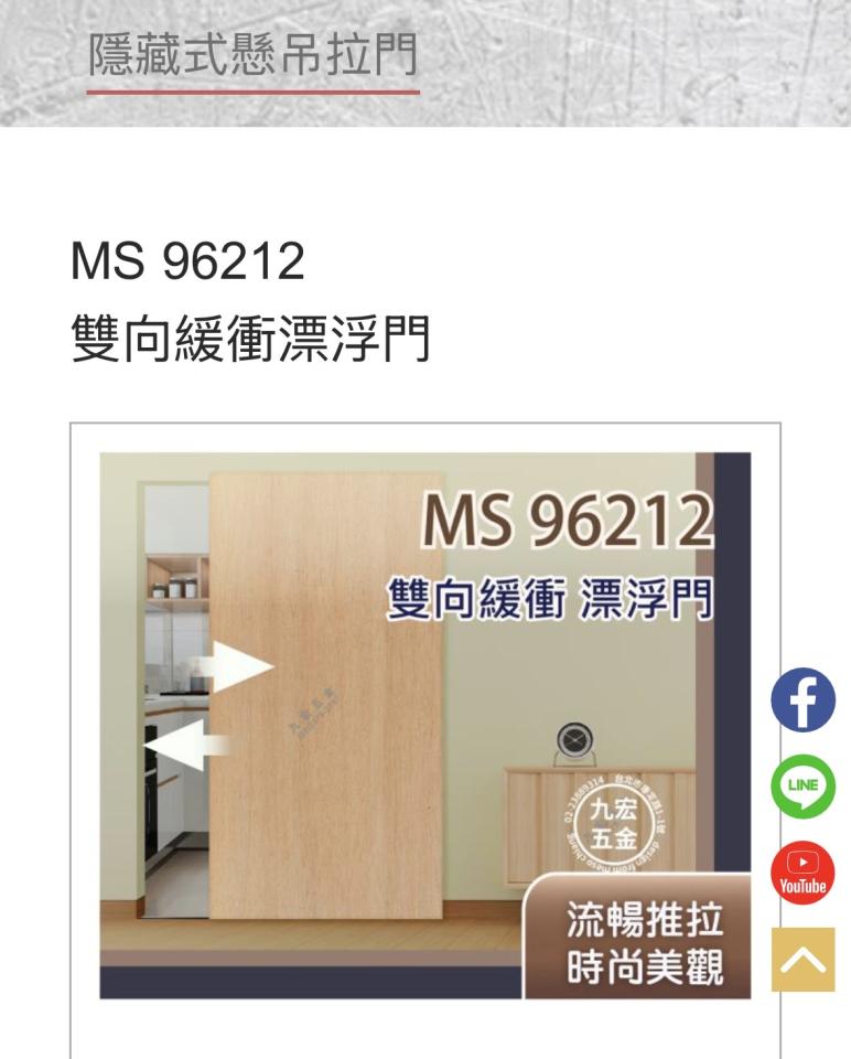 拉門案件圖片