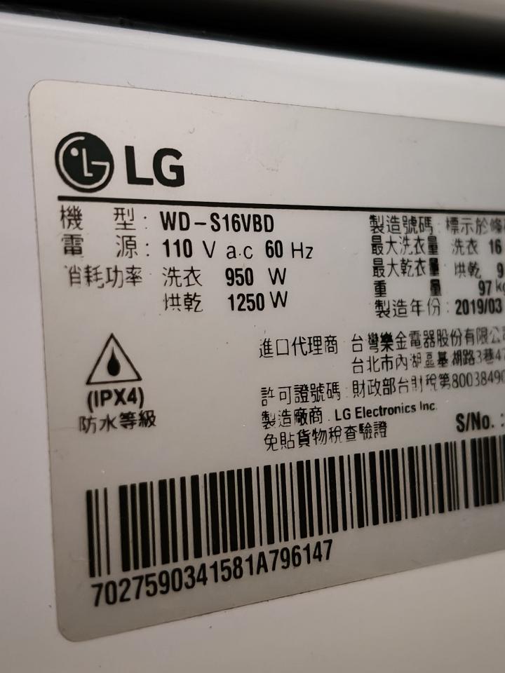 家電維修案件圖片