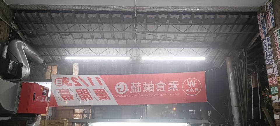 遮雨棚安裝案件圖片