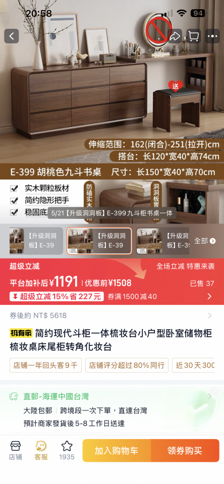 家具組裝案件圖片