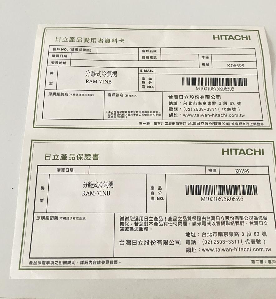 冷氣移機案件圖片