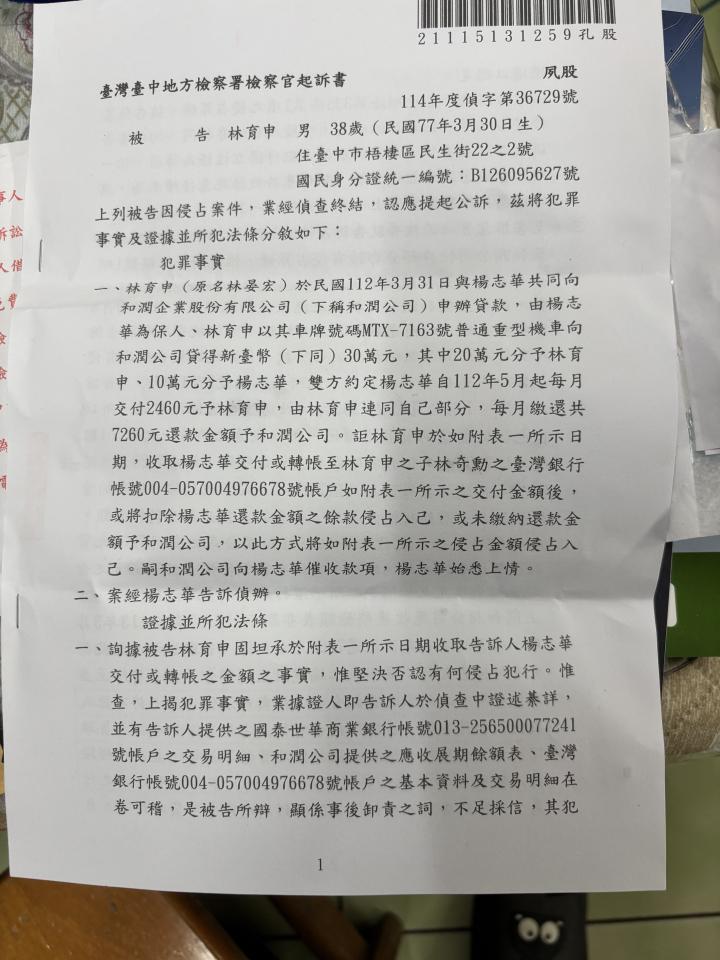 刑事糾紛處理案件圖片