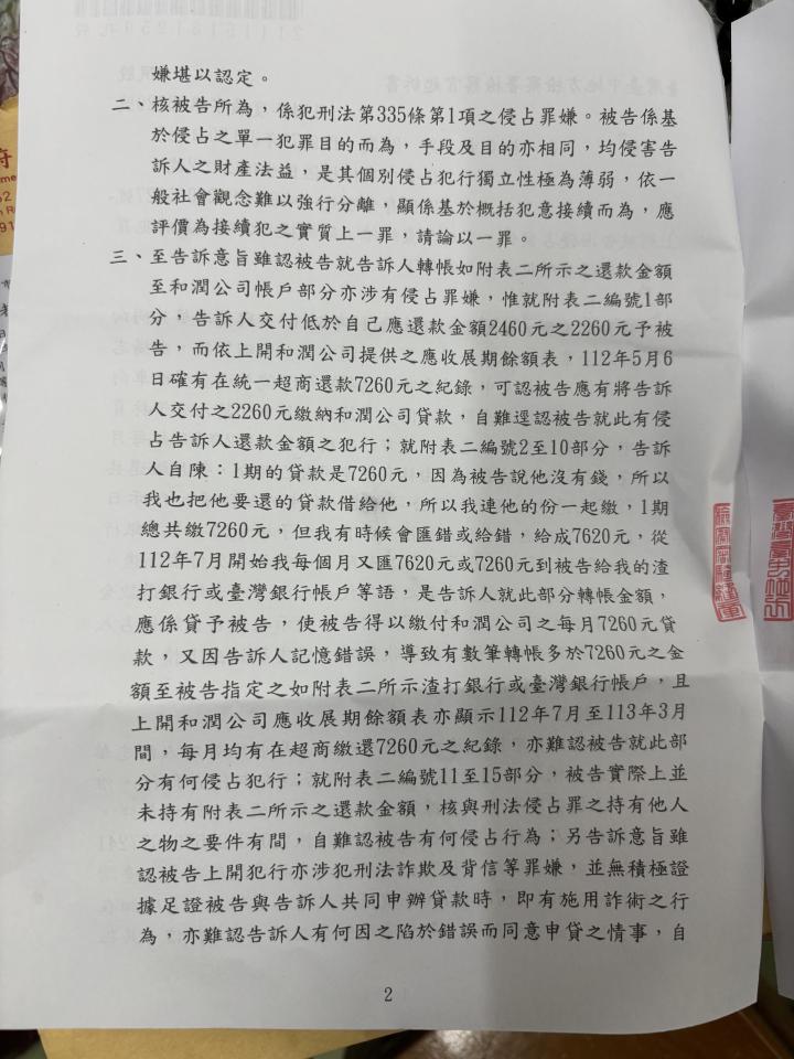 刑事糾紛處理案件圖片