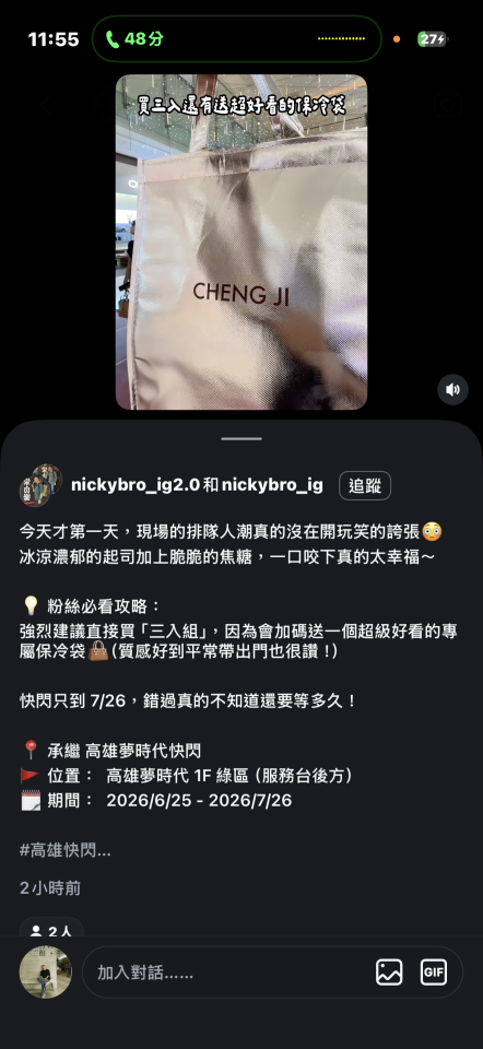 跑腿外送案件圖片