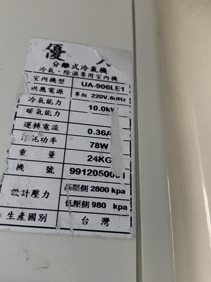 冷氣維修保養案件圖片