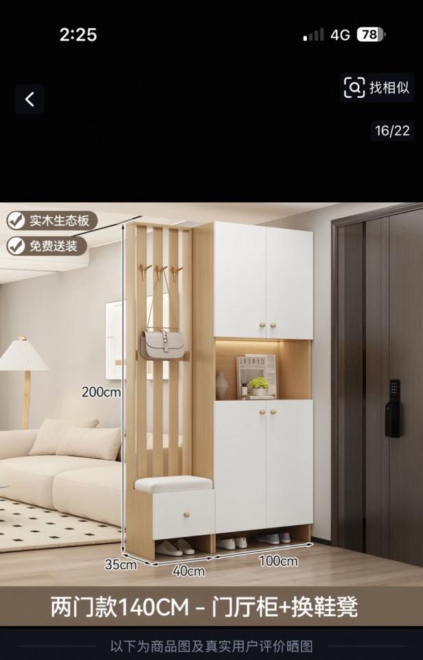 家具組裝案件圖片