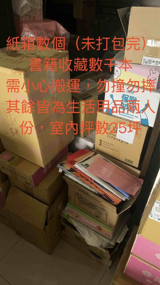 搬家案件圖片
