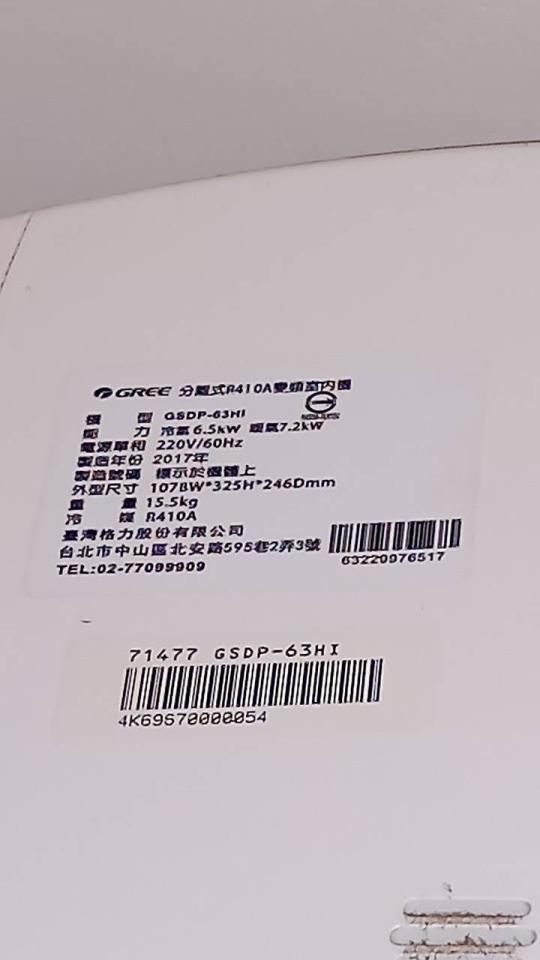 冷氣維修保養案件圖片