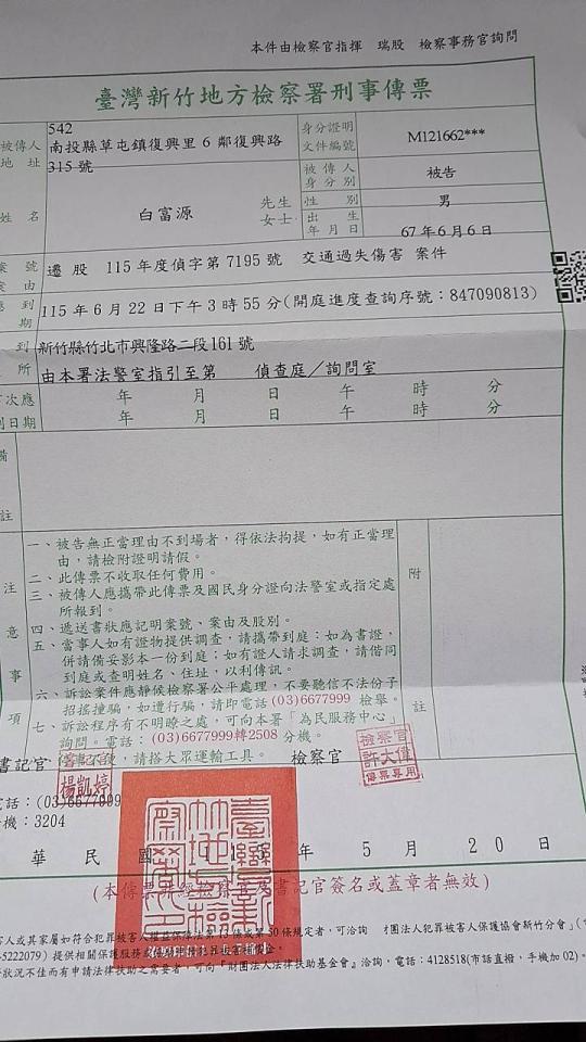 刑事糾紛處理案件圖片