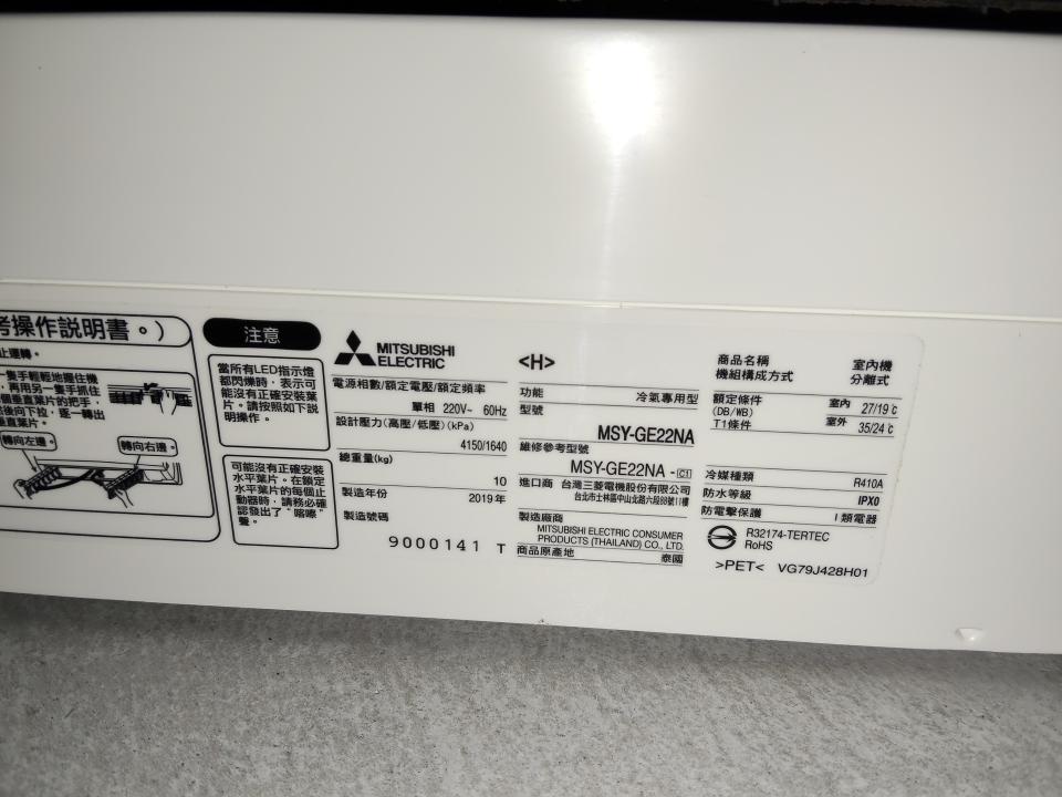 冷氣維修保養案件圖片