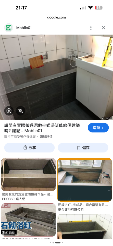 泥作/水泥施工案件圖片