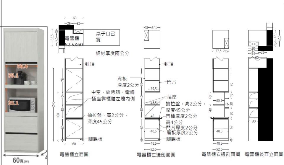 系統櫃訂製案件圖片