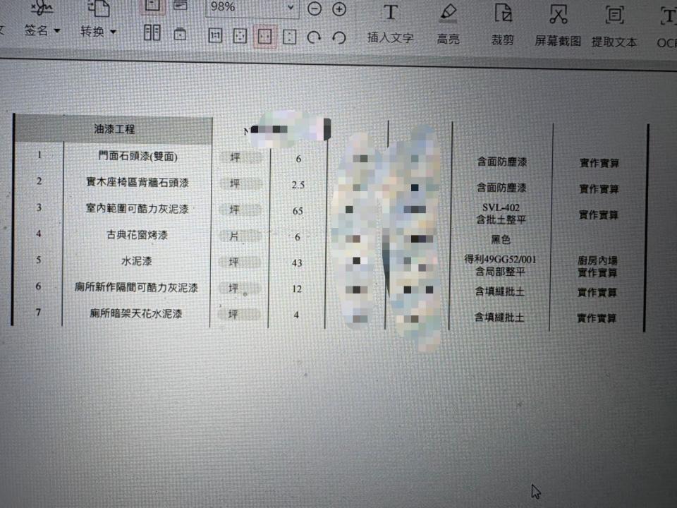 油漆工程案件圖片