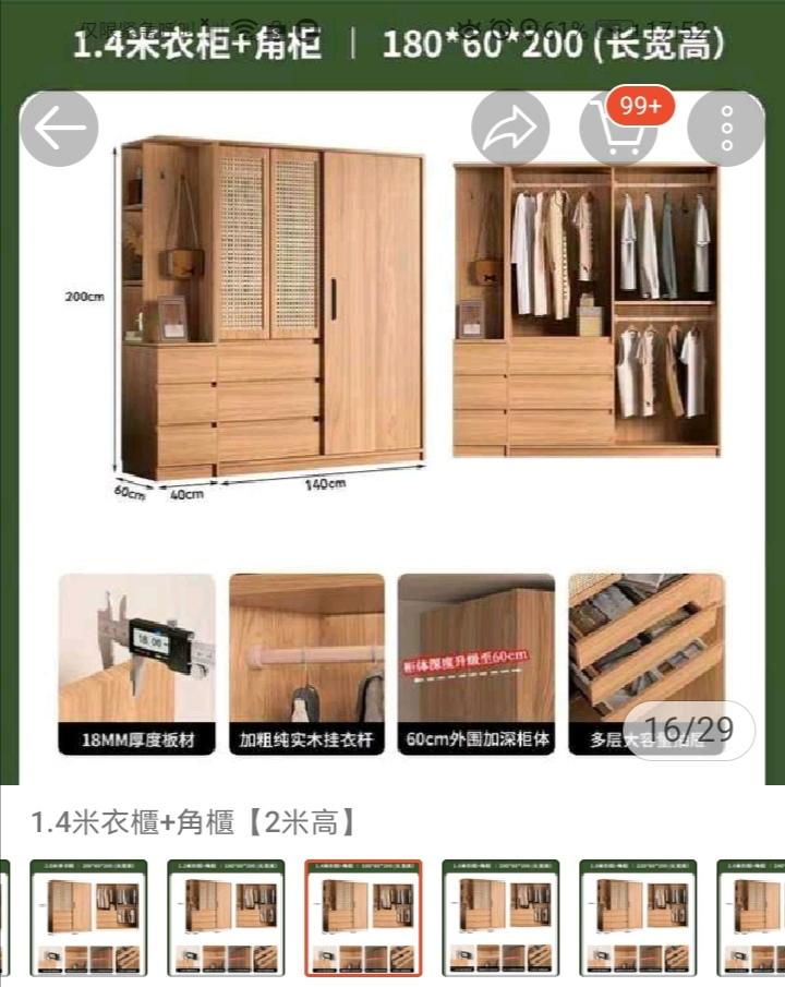 家具組裝案件圖片