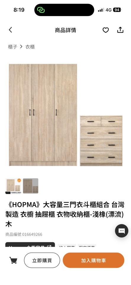 家具組裝案件圖片