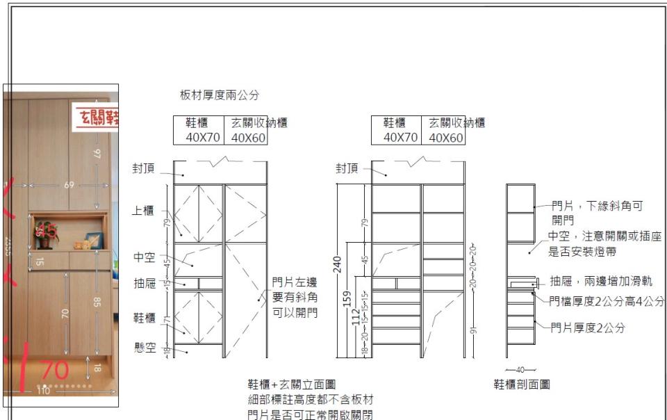 系統櫃訂製案件圖片