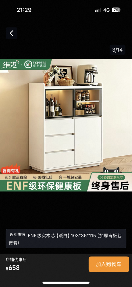 家具組裝案件圖片