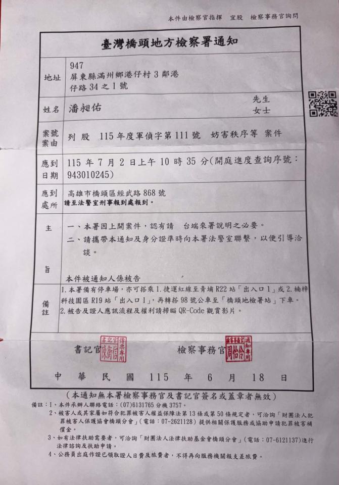 刑事糾紛處理案件圖片
