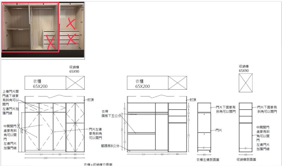 系統櫃訂製案件圖片
