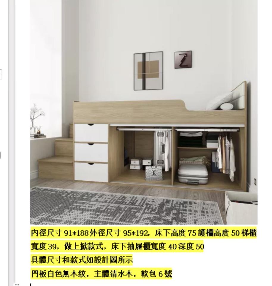 家具組裝案件圖片
