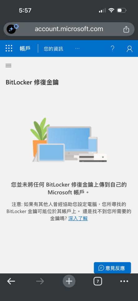 電腦維修案件圖片