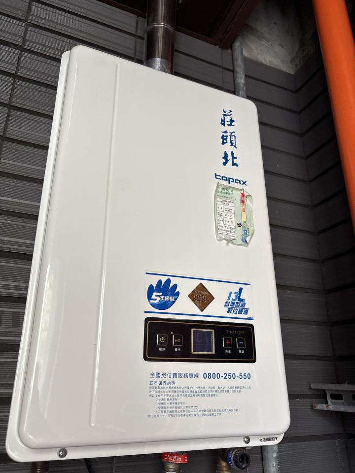 熱水器維修案件圖片