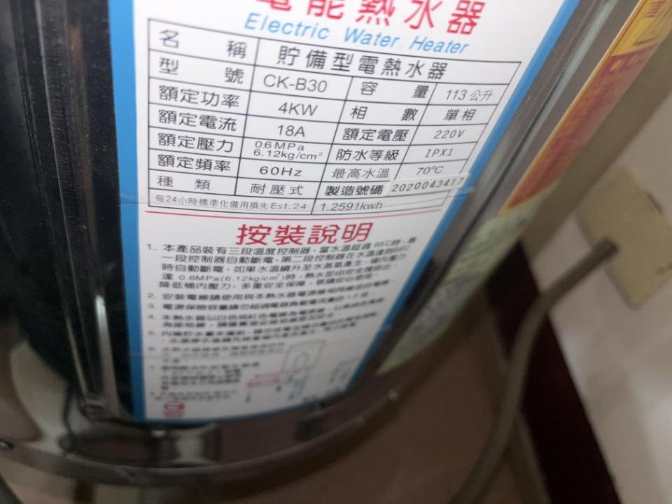 熱水器維修案件圖片