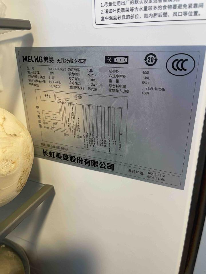 冰箱維修案件圖片