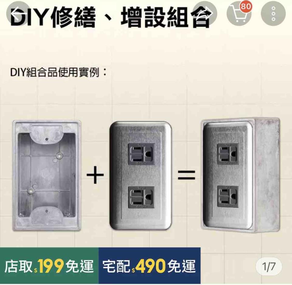 電線裝修案件圖片