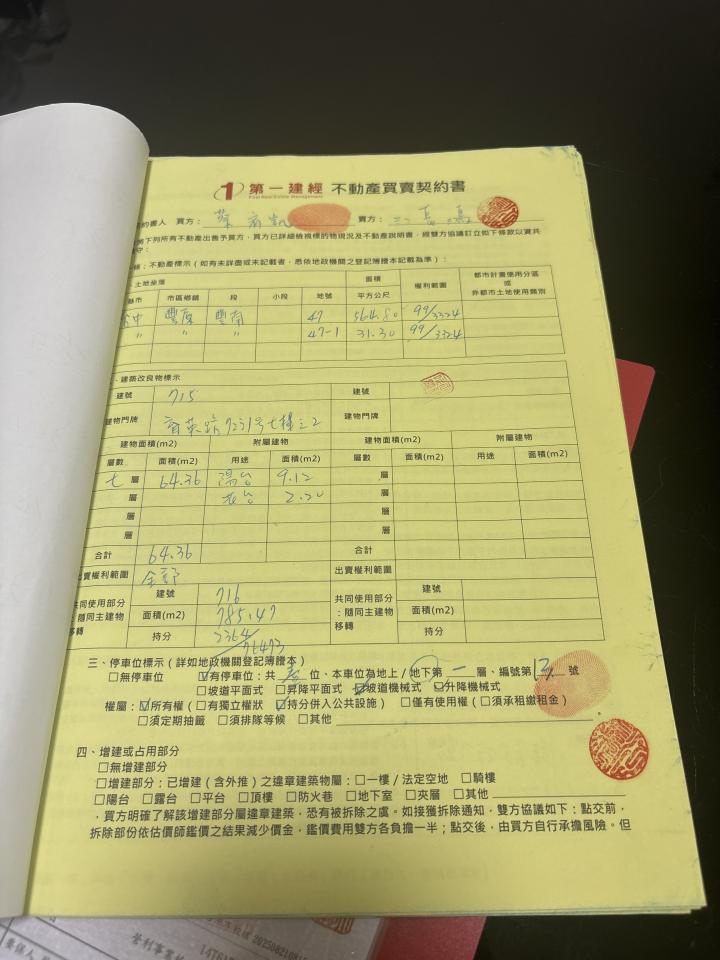 民事糾紛處理案件圖片
