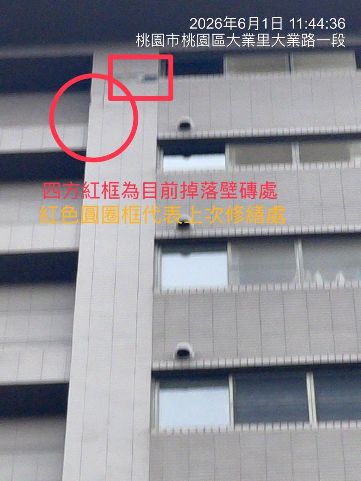 磁磚修補案件圖片