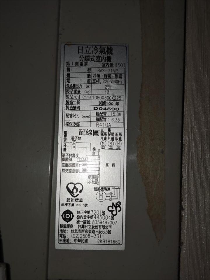 冷氣維修保養案件圖片