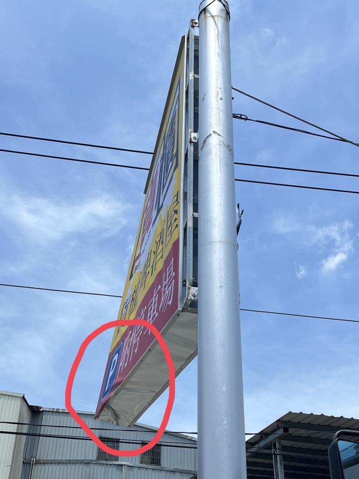 招牌維修案件圖片