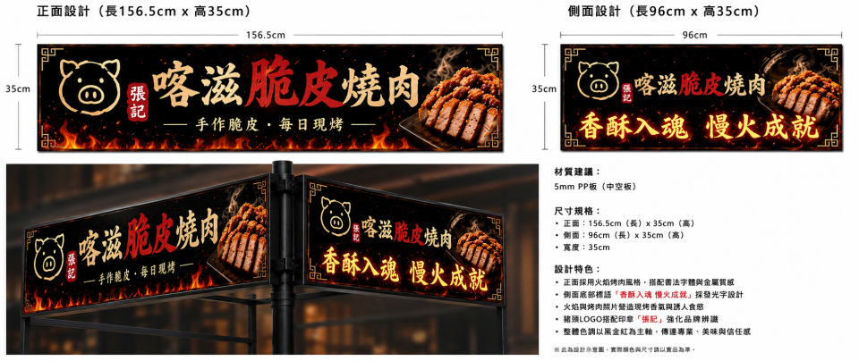 招牌設計案件圖片