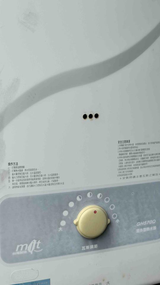 熱水器維修案件圖片