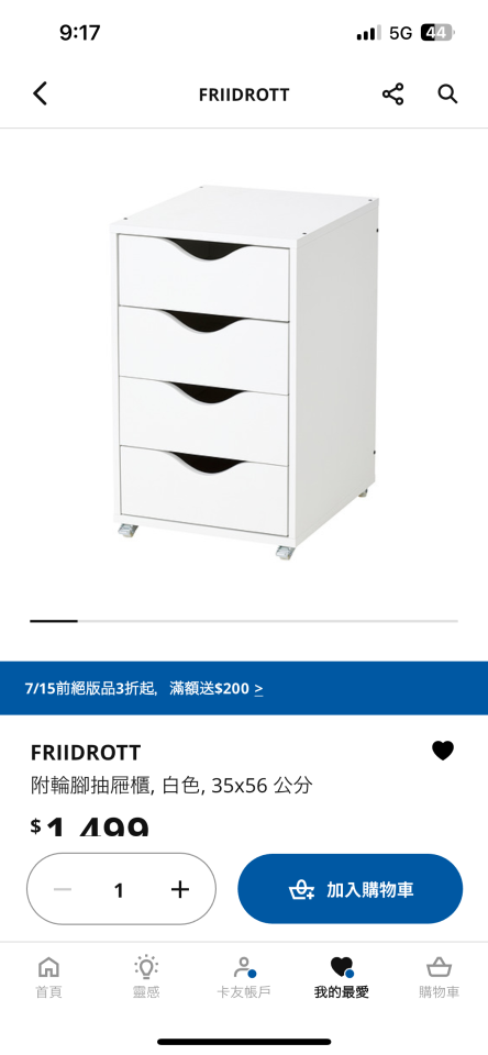 家具組裝案件圖片