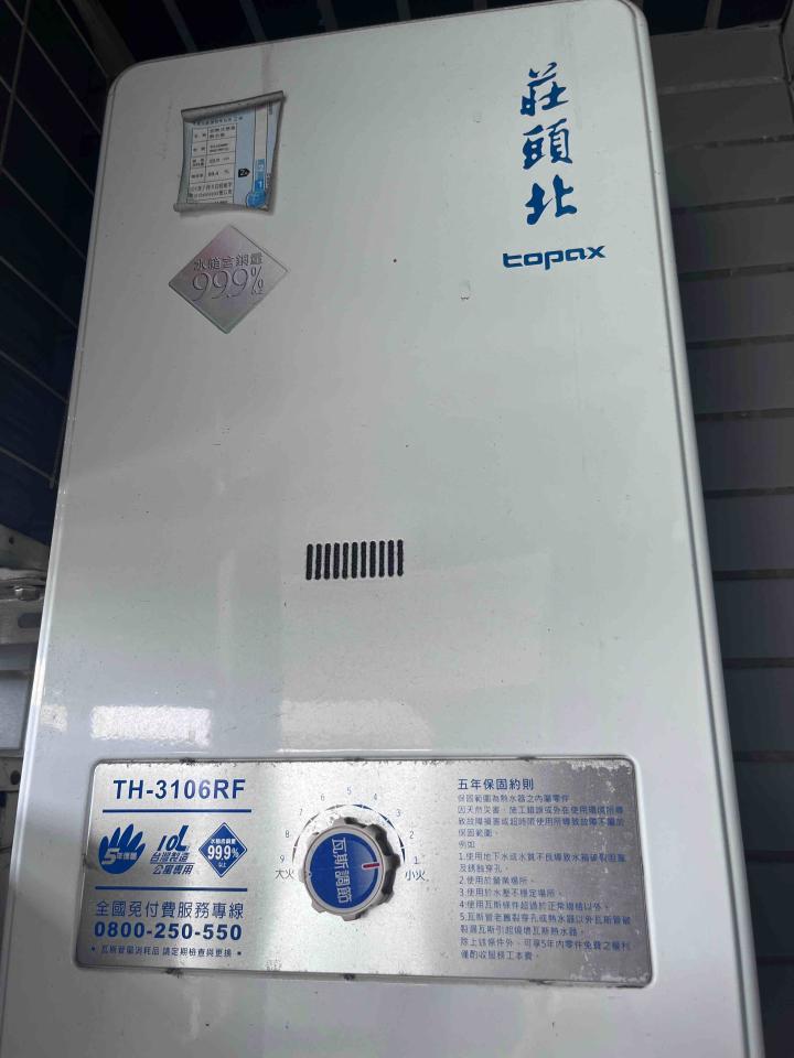熱水器維修案件圖片