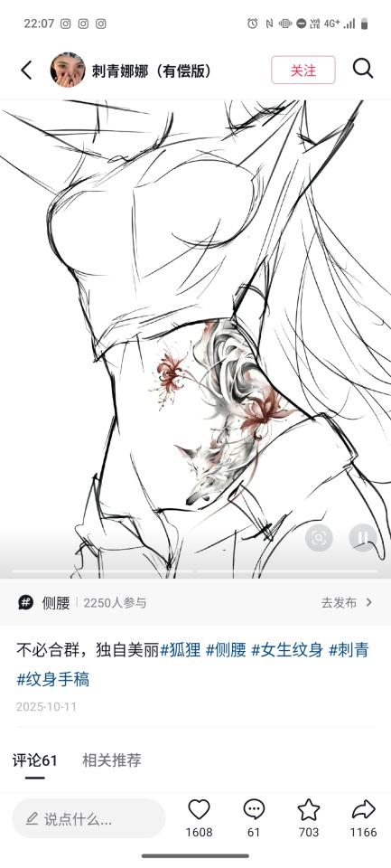 刺青案件圖片