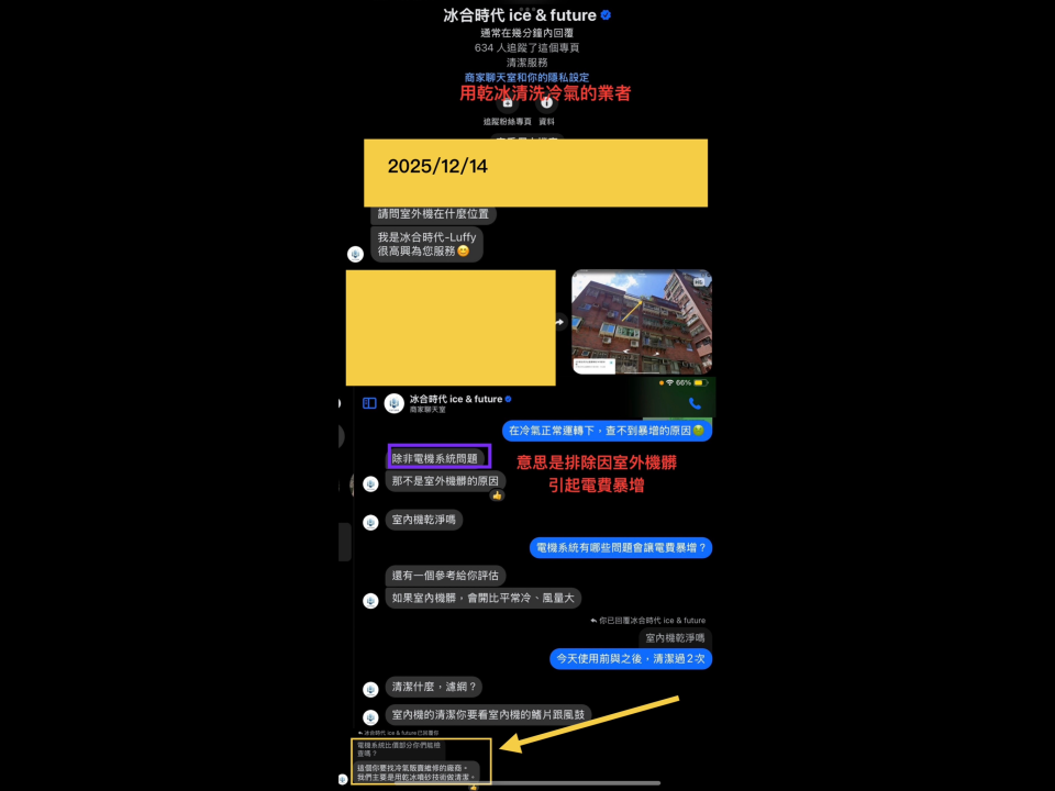 冷氣維修保養案件圖片