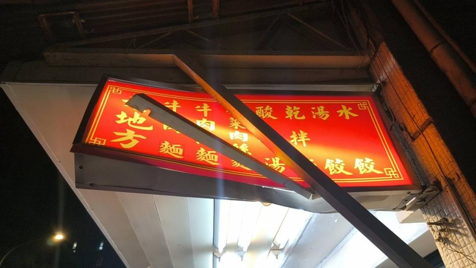 招牌維修案件圖片