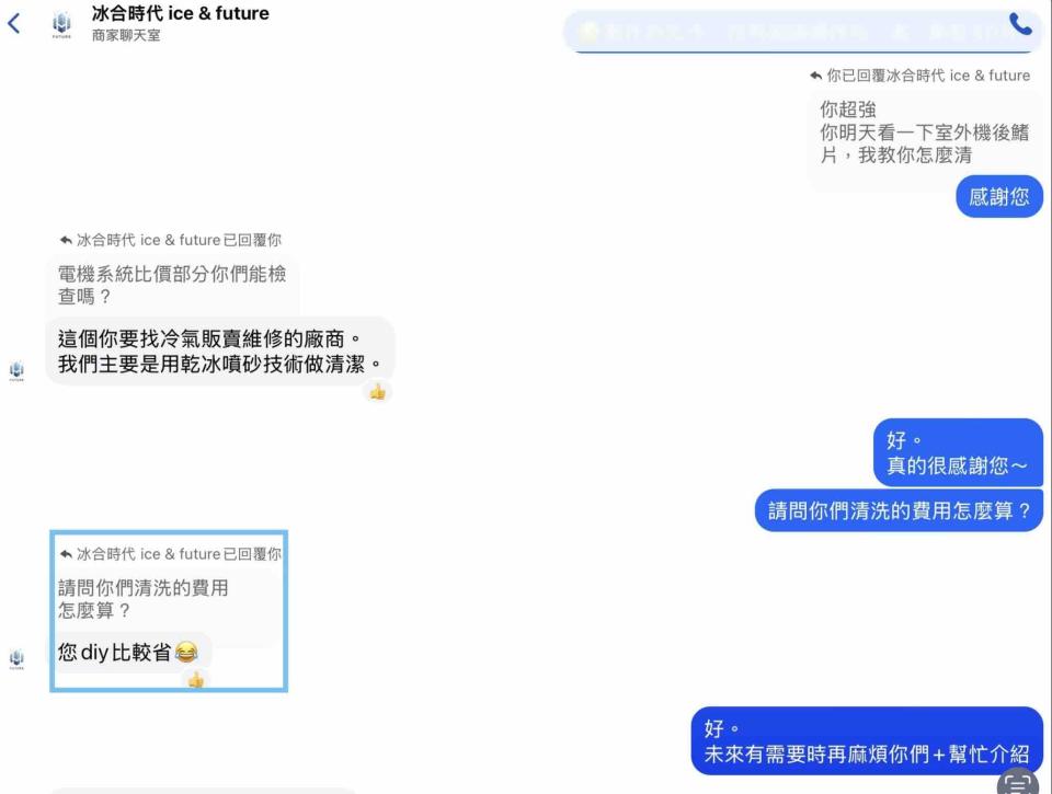 冷氣維修保養案件圖片
