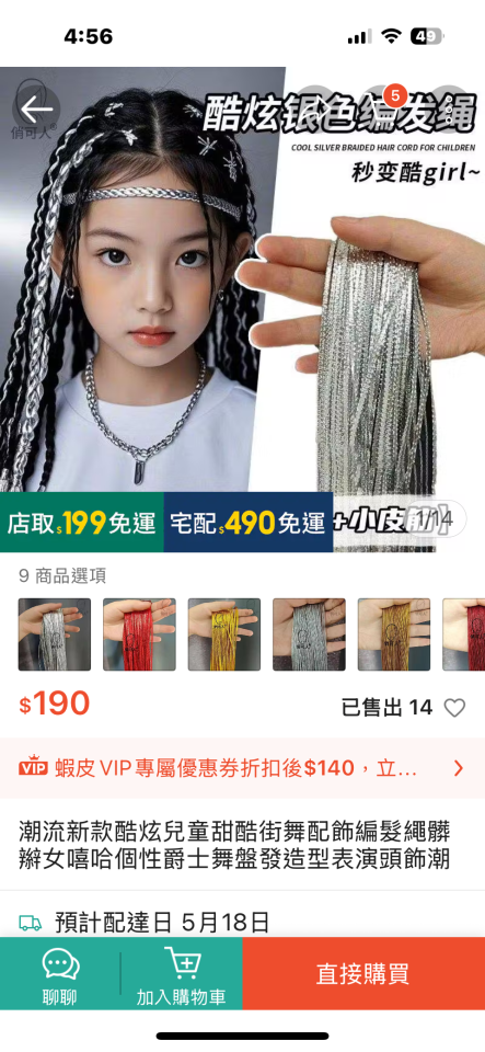 妝髮造型師案件圖片