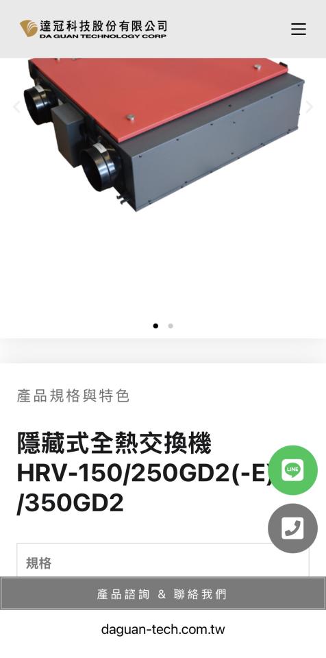 全熱交換器安裝案件圖片