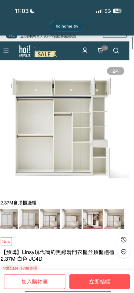 家具組裝案件圖片