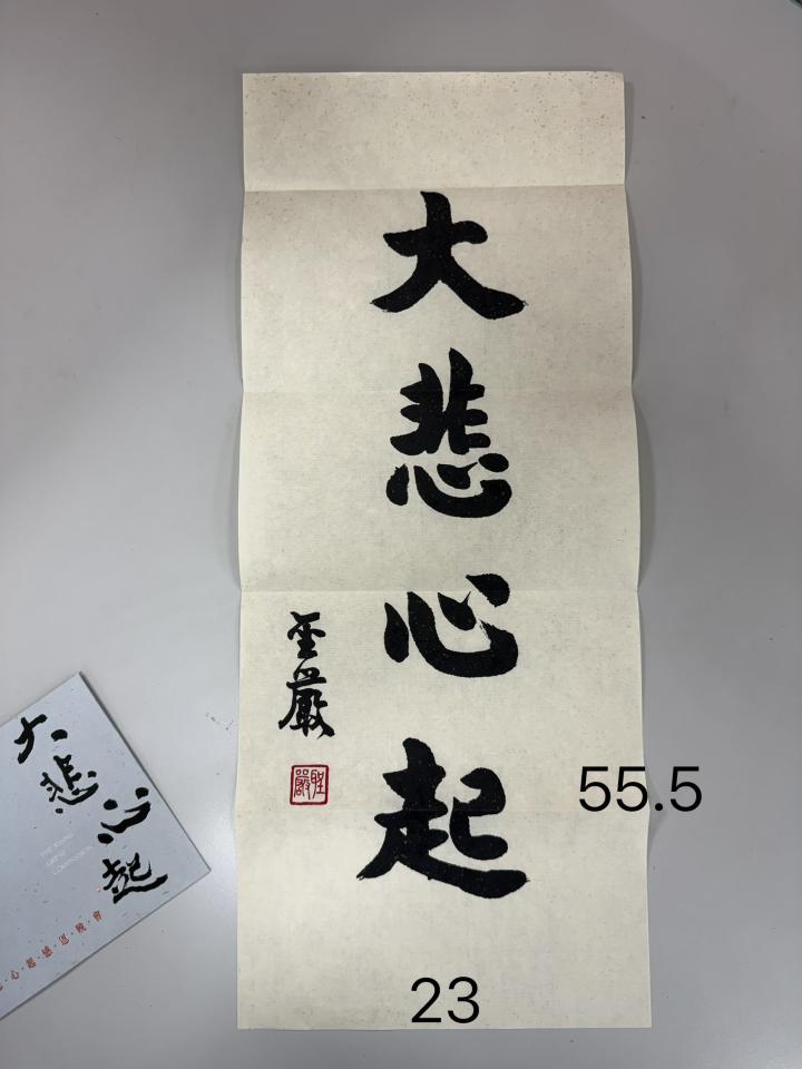 裱框案件圖片