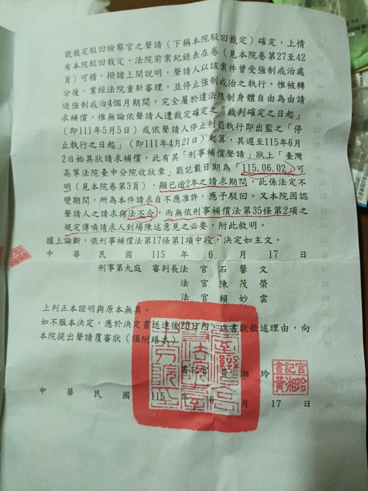 刑事糾紛處理案件圖片