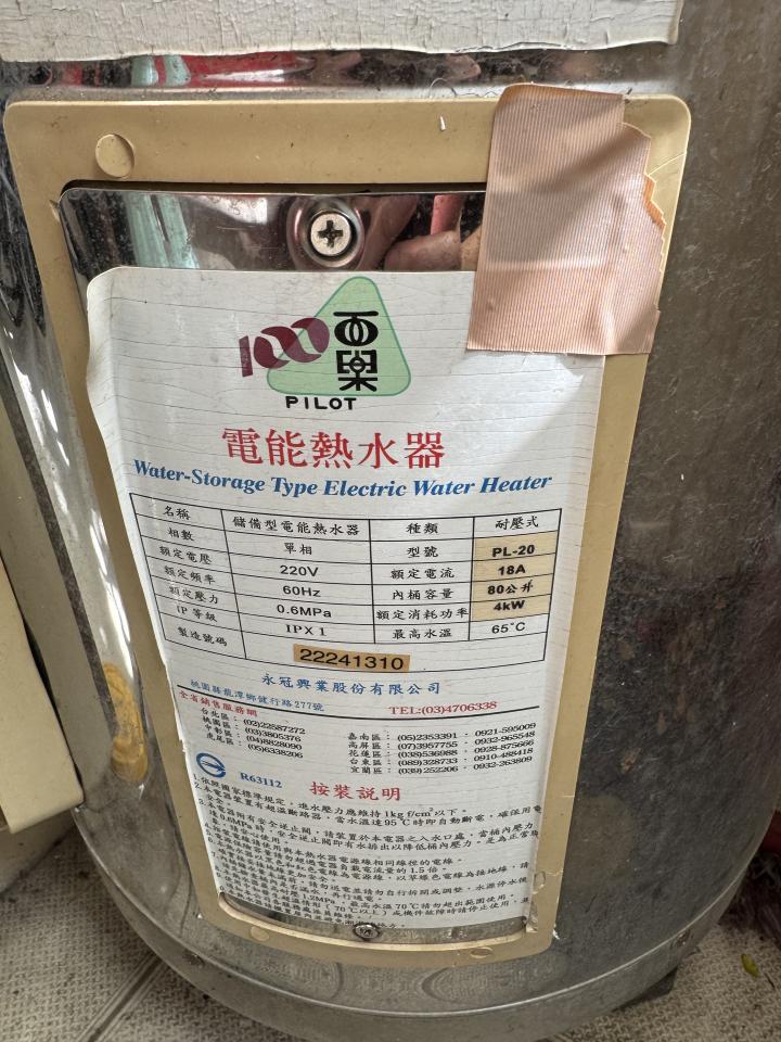 熱水器清洗案件圖片